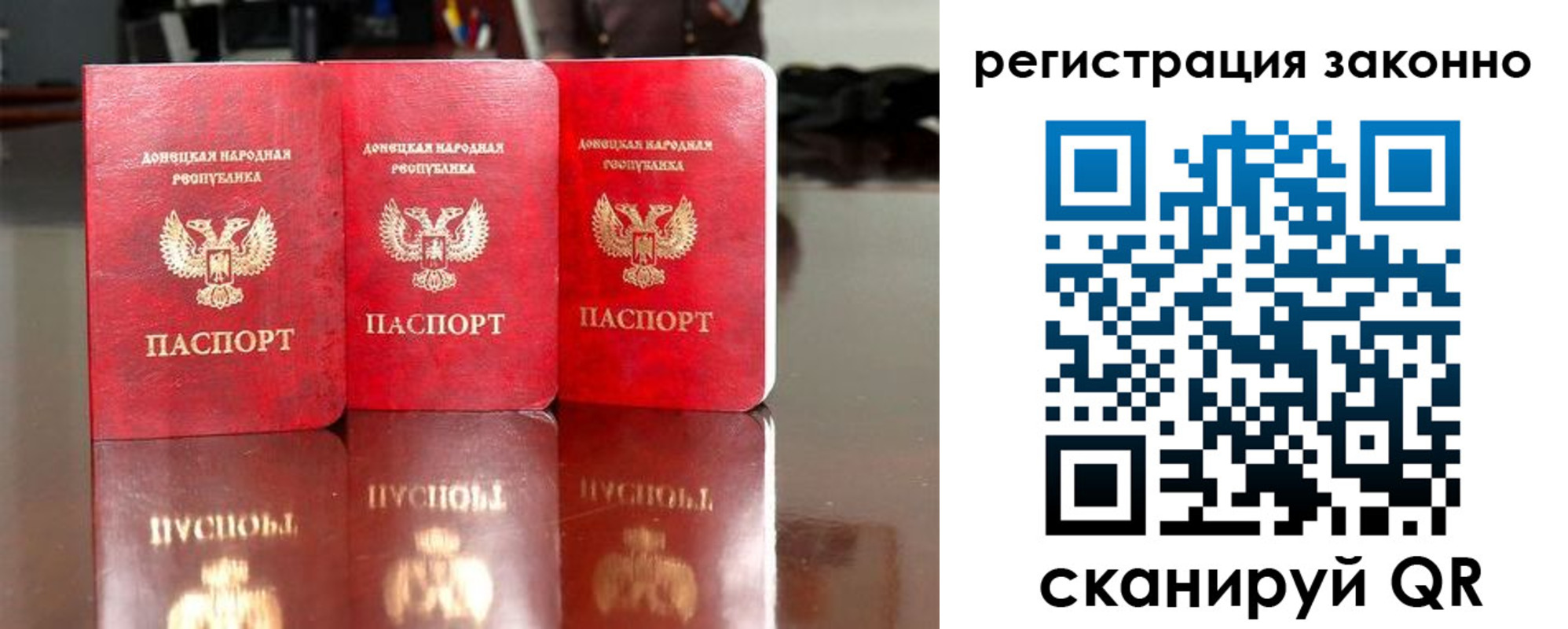 прописка для работы в Красногорске