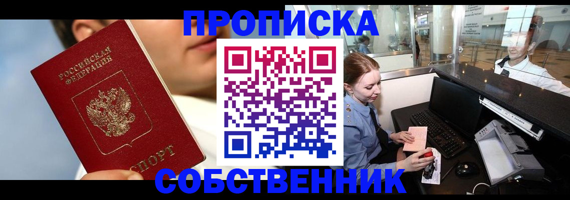 временная регистрация в Красногорске
