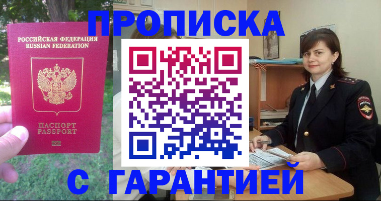 временная регистрация для всех в Красногорске